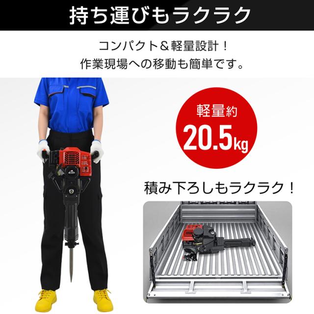 エンジンブレーカー エンジン式 ブレーカー はつりハンマー ジャックハンマー 2サイクル 2種アタッチメント付 チゼル ブルポイント 排気量52cc 軽量 コードレス 削岩機 工事 道路 剥がし ハツリ 破砕 解体 溝堀り 根切り コンクリート wk022_7