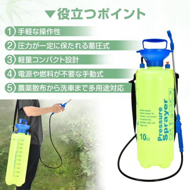 蓄圧式噴霧器 10L 噴霧器 手動 蓄圧式 肩掛け式 スプレイヤー スプレー