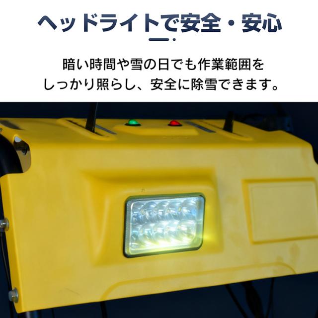 エンジン 除雪機 電動 除雪 15馬力 強力 ハイパワー 自走式 4サイクル LED ライト クローラー 除雪幅710mm 71cm 除雪高535mm 53.5cm 投雪方向190度 8段変速 セル リコイル 雪かき 雪掻き 家庭用 業務用 wk035_10