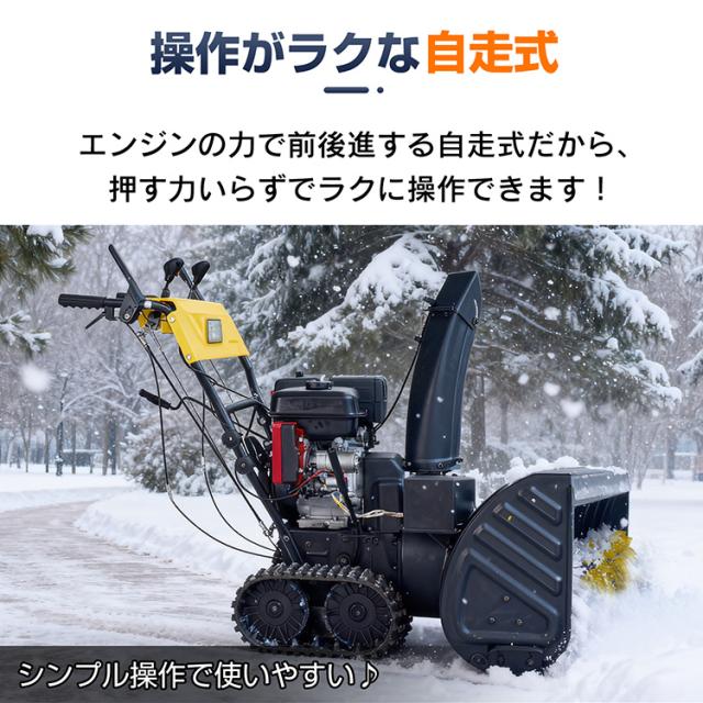 エンジン 除雪機 電動 除雪 15馬力 強力 ハイパワー 自走式 4サイクル LED ライト クローラー 除雪幅710mm 71cm 除雪高535mm 53.5cm 投雪方向190度 8段変速 セル リコイル 雪かき 雪掻き 家庭用 業務用 wk035_4