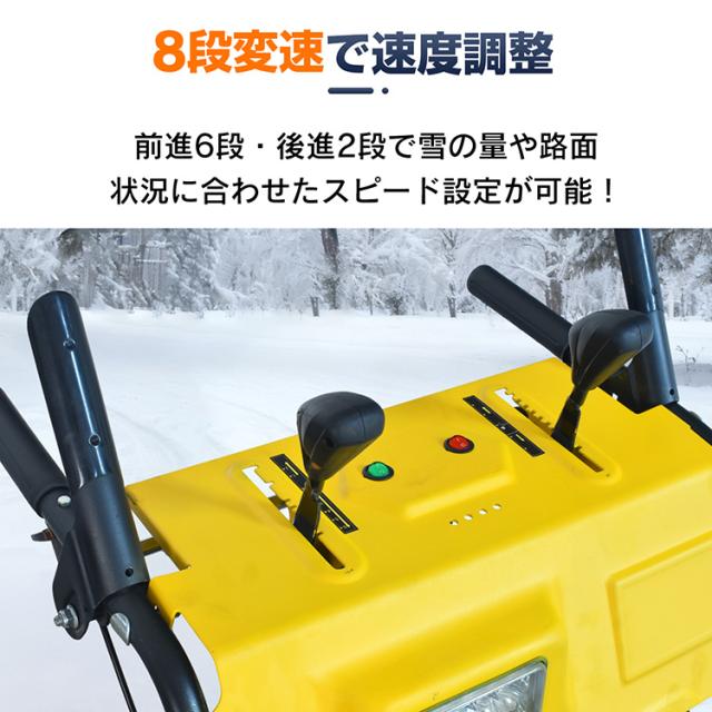 エンジン 除雪機 電動 除雪 15馬力 強力 ハイパワー 自走式 4サイクル LED ライト クローラー 除雪幅710mm 71cm 除雪高535mm 53.5cm 投雪方向190度 8段変速 セル リコイル 雪かき 雪掻き 家庭用 業務用 wk035_7