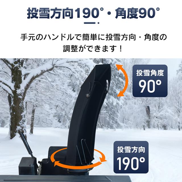 エンジン 除雪機 電動 除雪 15馬力 強力 ハイパワー 自走式 4サイクル LED ライト クローラー 除雪幅710mm 71cm 除雪高535mm 53.5cm 投雪方向190度 8段変速 セル リコイル 雪かき 雪掻き 家庭用 業務用 wk035_9