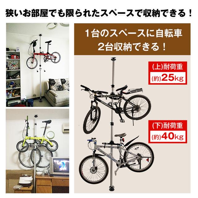 サイクルスタンド 自転車 スタンド 2台収納 狭いスペース 収納 高さ調整 つっぱり式 zk077_2