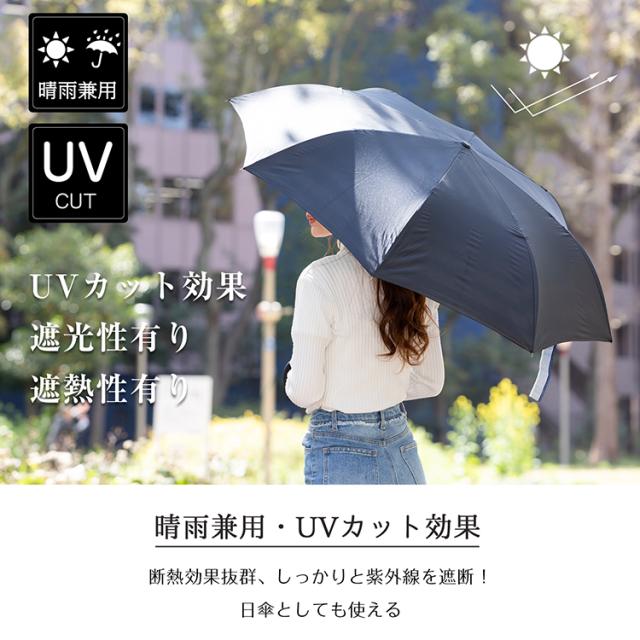 新生活 梅雨対策 晴雨兼用 ファッション 暑さ対策 日傘 逆さ傘