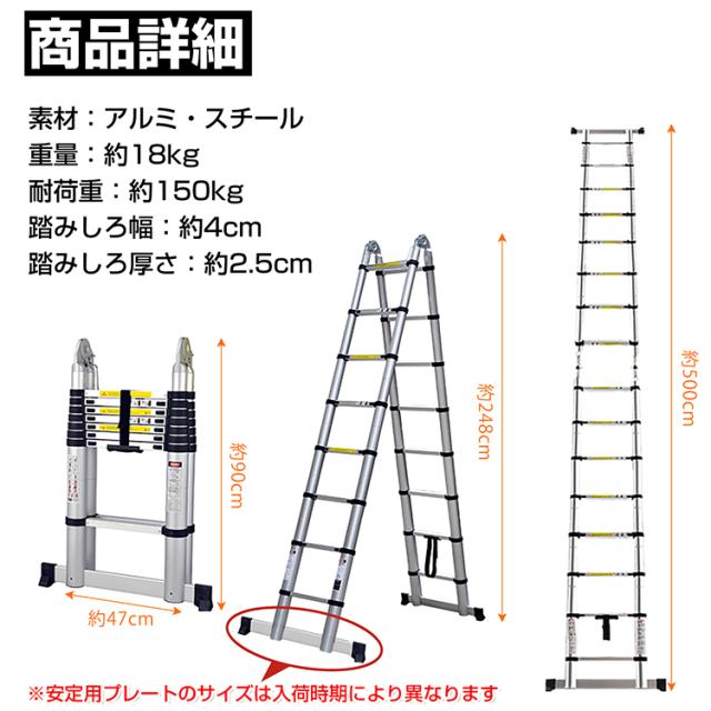 脚立 伸縮 伸縮梯子 はしご兼用脚立 5m 折り畳み アルミ製 作業台 洗車 