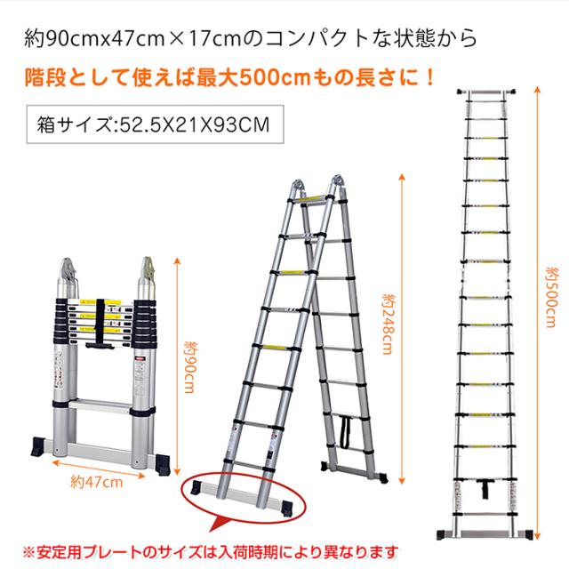 脚立 伸縮 伸縮梯子 はしご兼用脚立 5m 折り畳み アルミ製 作業台 洗車 