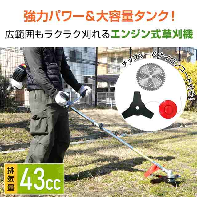 草刈り機 芝 エンジン 43cc ガソリンナイロン 刃 金属