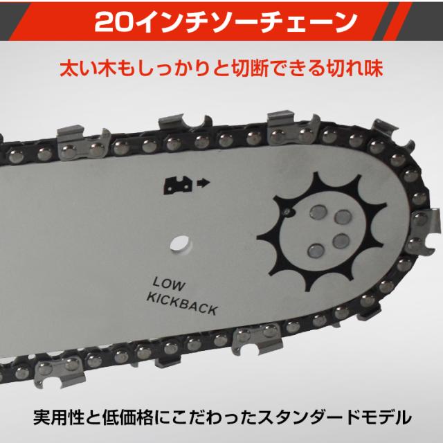 チェーンソー オイル エンジン式 チェンソー エンジンチェンソー 20 チェーンソー オイル エンジン式 チェンソー エンジンチェンソー 20