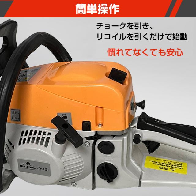 【新品】チェーンソー オイル エンジン式 チェンソー エンジンチェンソー 20インチ 52cc 枝木 丸太 薪割り 切断工具 ガイドバー ソーチェン zk121 チェーンソー エンジン オイル チェンソー エンジンチェンソー 20