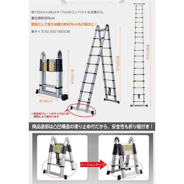 脚立 伸縮 伸縮梯子 はしご兼用脚立 6.2m 折り畳み アルミ製 作業台 