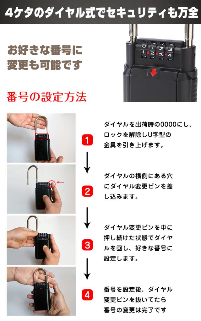 鍵 収納 キーボックス ダイヤル式 南京錠 キーバンカー 保管 受け渡し