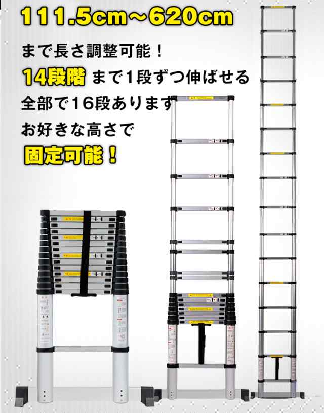 はしご 伸縮 6.2m アルミ コンパクト 調節 調整 14段階 111.5cm 収納