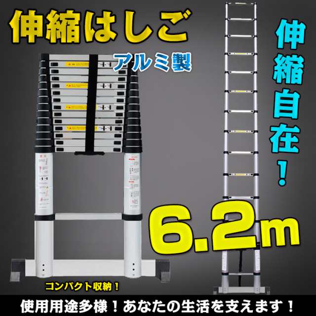 はしご 伸縮 6 2m アルミ コンパクト 調節 調整 14段階 111 5cm 収納 持ち運び ハシゴ 梯子 作業 取り替え Diy Zk199の通販はau Pay マーケット Kuranavi