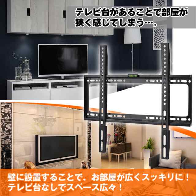 テレビ壁掛け金具 26～63インチ対応 壁掛けテレビ 液晶 テレビ台 リビング 店舗 オフィス zk209の通販はau PAY マーケット -  KuraNavi