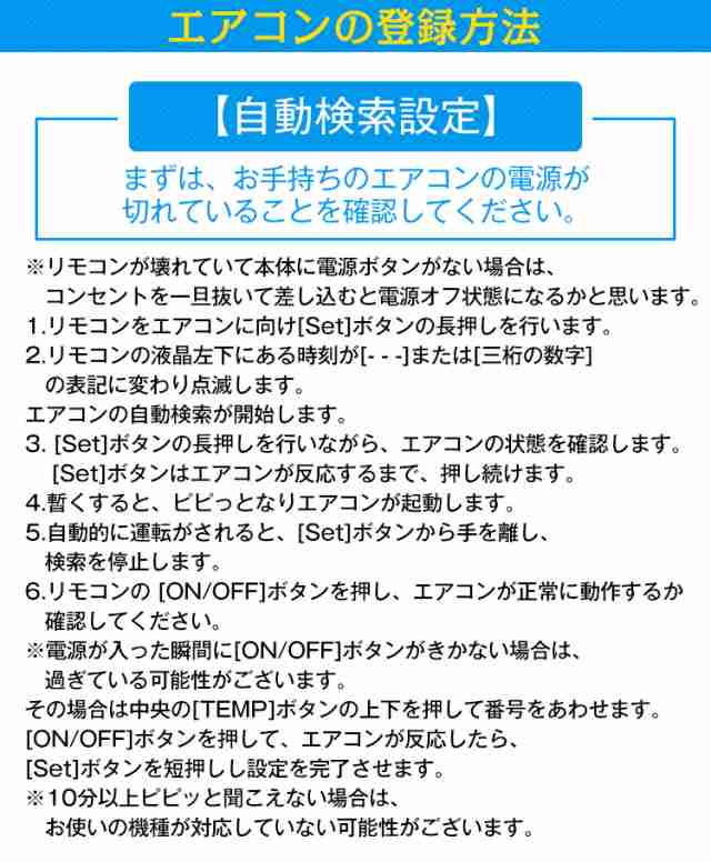 エアコンリモコン 万能リモコン 汎用リモコン 暖房 冷房 各社共通千種対応 汎用 自動検索 ひんやり zk221の通販はau PAY マーケット -  KuraNavi