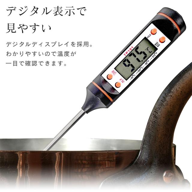 新生活 温度計 料理 調理 食品 クッキング デジタル スティック ロング
