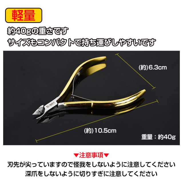 Big Sale開催中 3月9日まで 500円 ぽっきり 送料無料 爪切り ニッパー ネイル 巻き爪 女性 男女兼用 手 足 ささくれ キューティの通販はau Pay マーケット Kuranavi