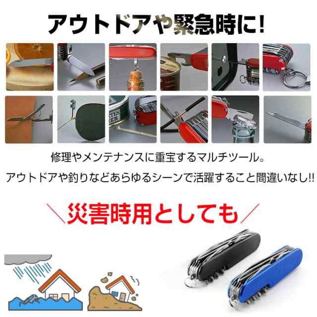 12機能 マルチツール ナイフ サバイバル 折りたたみ アウトドア