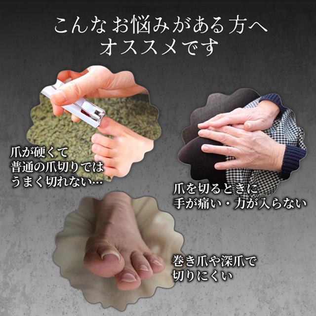 ニッパー　爪　爪切り　足　RUCK zk277-4.jpg