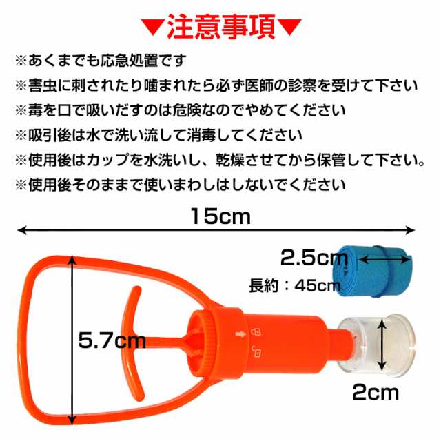 ポイズン リムーバー 毒 針 吸引器 強力 応急処置 ハチ ムカデ 蛇 虫刺され 症状緩和 救急 アウトドア キャンプ 登山 山 川  zk280の通販はau PAY マーケット - KuraNavi