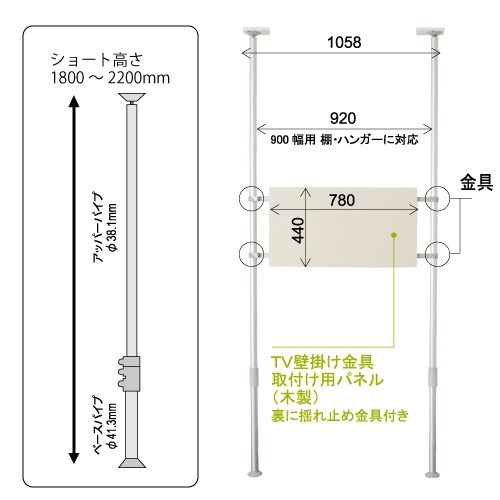 壁掛けテレビ 壁掛け金具 突っ張り棒 37 52インチ対応 ヒガシポールシステムgp104 Mサイズ ショートポールセット Ordpsgp104msの通販はau Pay マーケット 壁掛けショップ