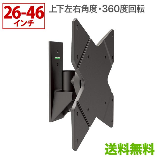 壁掛けテレビ 壁掛け金具 アーム式 26 46インチ対応 Tvセッターフリースタイル Na110 Sサイズ Tvsfrna110sの通販はau Pay マーケット 壁掛けショップ