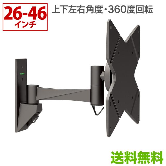 壁掛けテレビ 壁掛け金具 アーム式 26 46インチ対応 Tvセッターフリースタイル Na111 Sサイズ Tvsfrna111sの通販はau Pay マーケット 壁掛けショップ