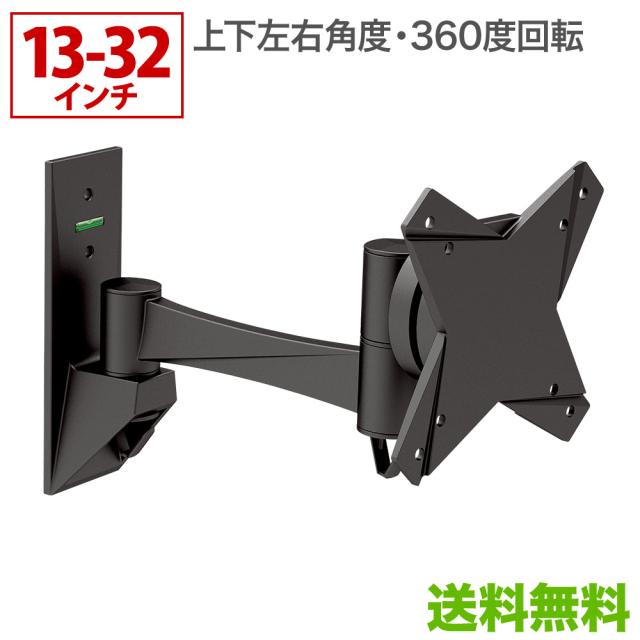 壁掛けテレビ 壁掛け金具 アーム式 13 32インチ対応 Tvセッターフリースタイル Na111 Ssサイズ Tvsfrna111xsの通販はau Pay マーケット 壁掛けショップ