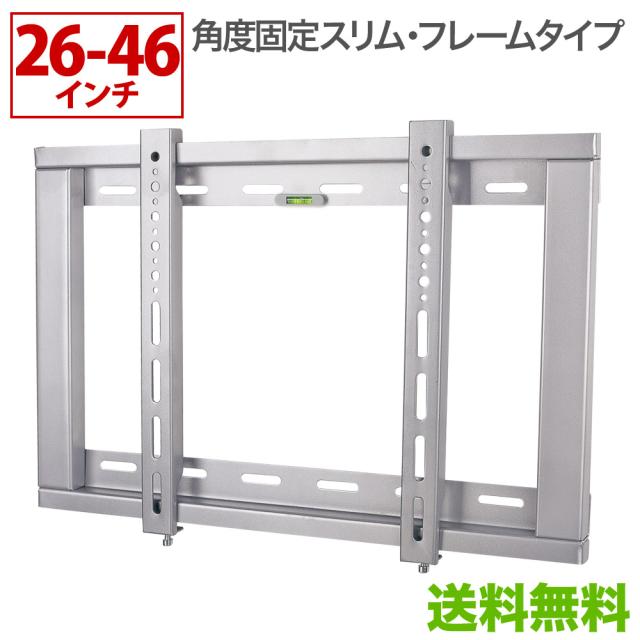 壁掛けテレビ 壁掛け金具 極薄設置 23 42インチ対応 Tvセッタースリムgp104 Sサイズ Tvsfxgp104sの通販はau Pay マーケット 壁掛けショップ