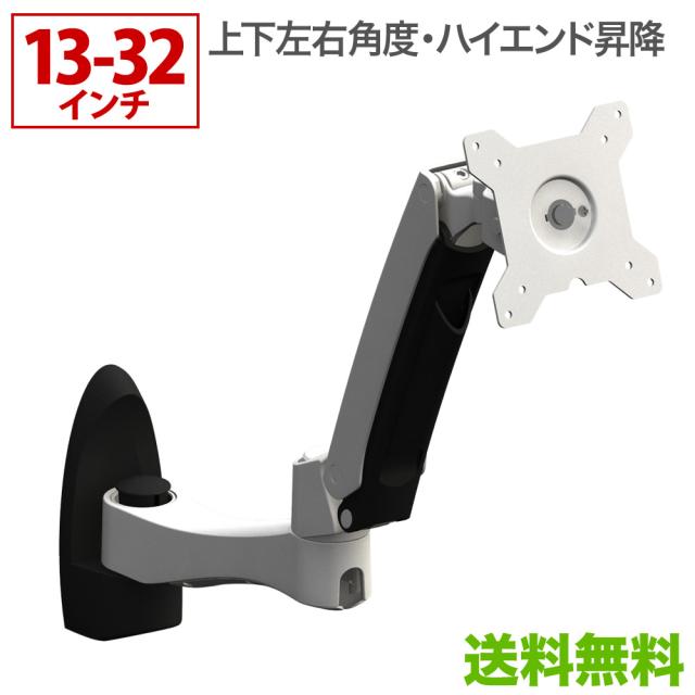 壁掛けテレビ 壁掛け金具 超高品質アーム 13 32インチ対応 Tvセッターハイラインgs312 Ssサイズ Tvshlgs312xscの通販はau Pay マーケット 壁掛けショップ