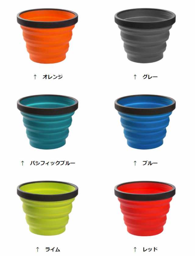 シートゥサミット X-カップ ST84032 Xシリーズ X-CUP の通販はau PAY マーケット - アウトドアーズ・コンパス