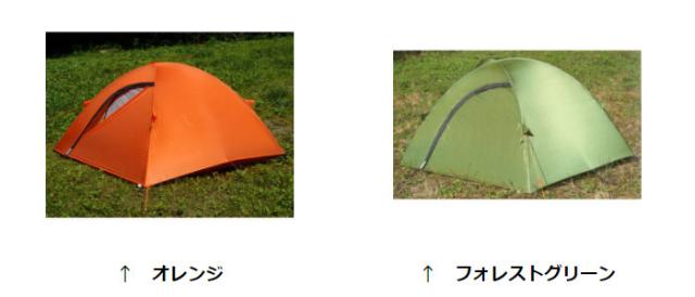アライテント Ari062 オレンジ オニドーム 2 2人用 前室付テント 山岳テント ツーリングテント 山用テント ライペンテント Ripenテの通販はau Pay マーケット アウトドアーズ コンパス アライテント Ari062 オレンジ オニドーム 2 2人用 前室付テント 山岳テント ツーリングテント 山用テント ライペンテント Ripenテの通販はau Pay マーケット アウトドアーズ コンパス
