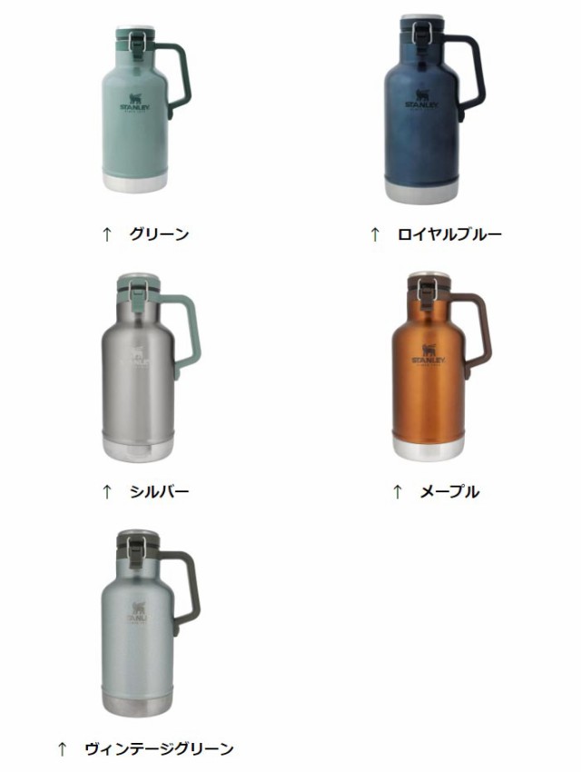 スタンレー クラシック真空グロウラー 1.9L STL01941  水筒の通販は