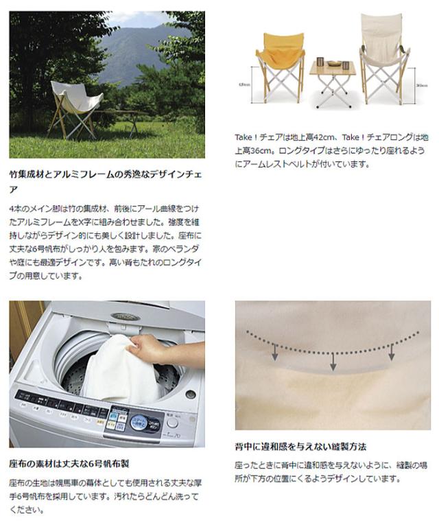 【安心のアフターサービス】スノーピーク Take!チェア LV-085 Take! Bomboo Chair  椅子 チェア リニューアル商品の通販は