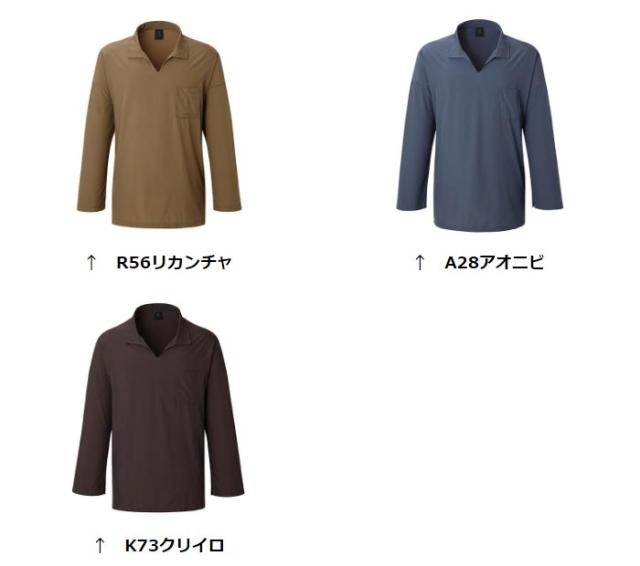 スペシャルset価格 アクシーズクイン ミチクサ Axesas1845 メンズ 男性用 シャツ 送料込 Www Iacymperu Org