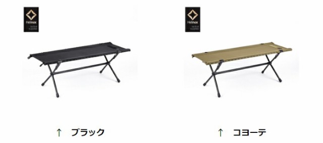 ヘリノックス タクティカルベンチ HELI19755017 2人用ベンチ