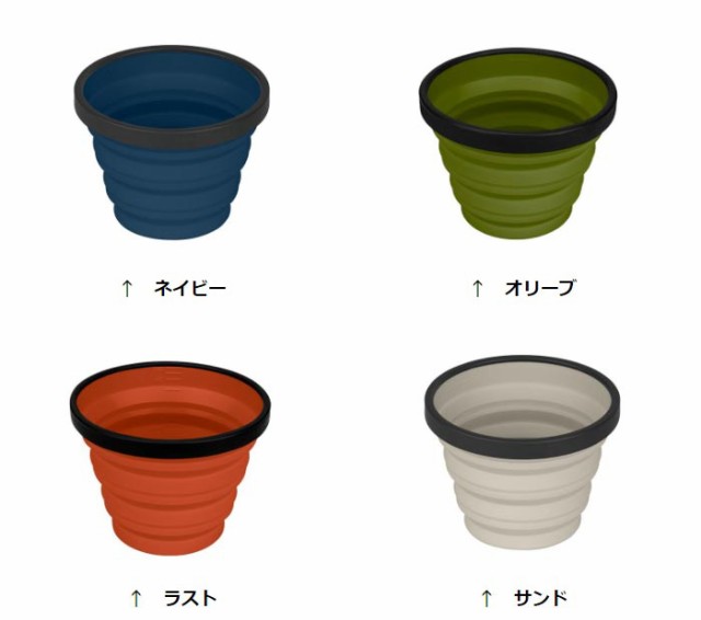 PAY　au　X-CUP　X-カップ　アウトドアーズ・コンパス　シートゥサミット　マーケット　マーケット－通販サイト　の通販はau　Xシリーズ　ST84032　PAY