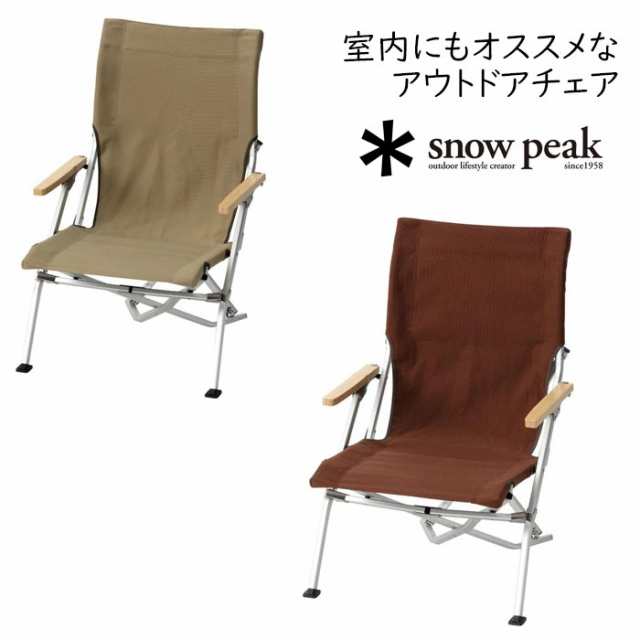 スノーピーク ローチェア30 LV-091 Low Chair 30 Brown Khaki LV-091BR ...