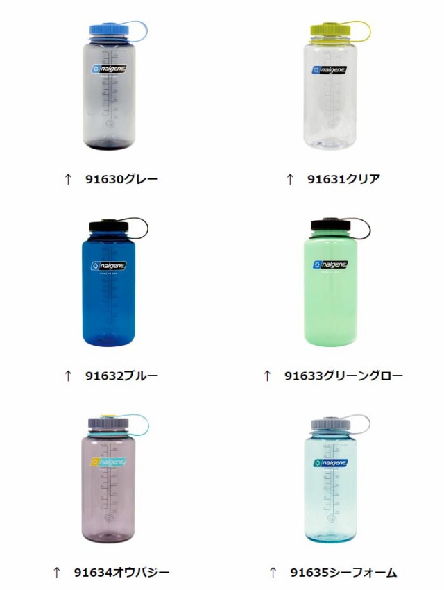 ナルゲン ボトル 広口1.0L Tritan Renew NGW100 カラーボトル広口1L トライタンボトル BPA-FREEボトル ブラフリーボトル  ナルゲンボトルの通販はau PAY マーケット - アウトドアーズ・コンパス | au PAY マーケット－通販サイト