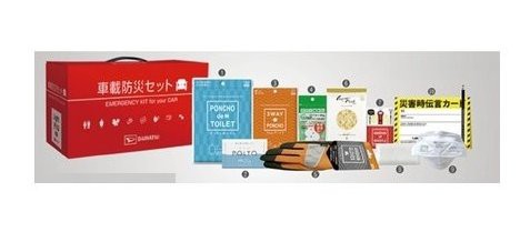 DAIHATSU ATRAI　ダイハツ アトレー【S700V S710V】　車載防災セット[08910-K9005]の通販は
