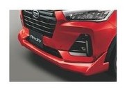ダイハツ ロッキー【A200S A210S】　フロントロアスカート【ブライトシルバーメタリック】[08151-K1007-B0]