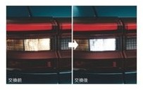 DAIHATSU Rocky　ダイハツ ロッキー【A200S A210S】　ＬＥＤバルブ(バックランプ用)[08569-K9015]の通販は