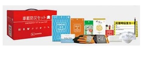 DAIHATSU TAFT　ダイハツ タフト【LA900S LA910S】　車載防災セット[08910-K9005]