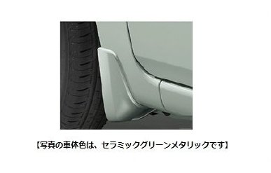 ダイハツ トコット【LA550S LA560S】　マッドガード(フロント)【プラムブラウンクリスタルマイカ】[08411-K2031-D8]