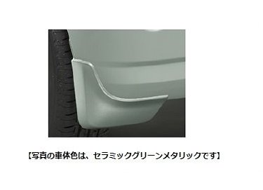 ダイハツ トコット【LA550S LA560S】　マッドガード(リヤ)【ブライトシルバーメタリック】[08412-K2040-B0]