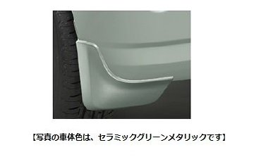 ダイハツ トコット【LA550S LA560S】　マッドガード(リヤ)【レモンスカッシュクリスタルメタリック】[08412-K2040-F5]
