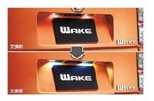 DAIHATSU WAKE　ダイハツ ウェイク【LA700S LA710S】　ＬＥＤホワイトバルブ(ライセンスランプ用)[08569-K9011]の通販は