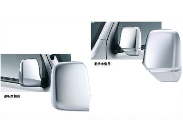 HONDA ACTY VAN　ホンダ アクティバン【HH5 HH6】　ドアミラーカバー(クロームメッキ)(左右セット)[08R06-S3A-000]