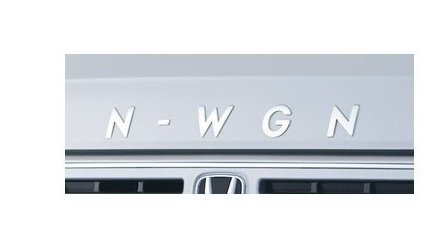 ホンダ エヌワゴン【JH3/JH4-100 JH3/JH4-200】　フードエンブレム(車名エンブレム)【クロームメッキ調】[08F20-TKR-000D]
