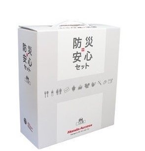 HONDA N-WGN　ホンダ エヌワゴン【JH3/JH4-100 JH3/JH4-200】　防災安心セット(３人用)[08Z47-PC1-A00C]